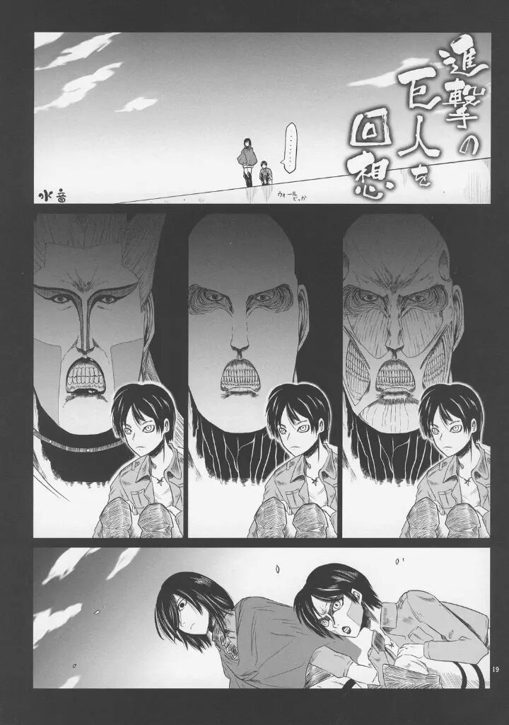 Shingeki No Banana Chapter 1000 Page 18